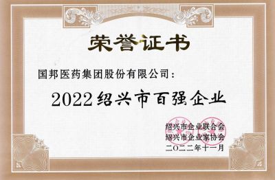 ͨҽҩٻ2022аǿҵ